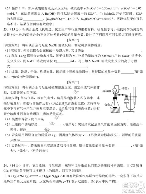 哈尔滨市第九中学2021-2022学年度上学期期中考试高三化学试题及答案