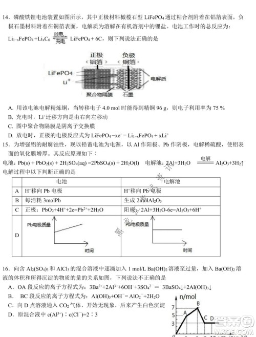 哈尔滨市第九中学2021-2022学年度上学期期中考试高三化学试题及答案