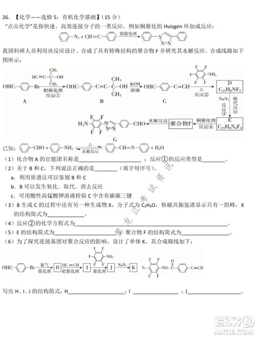 哈尔滨市第九中学2021-2022学年度上学期期中考试高三化学试题及答案