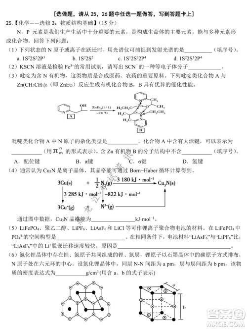 哈尔滨市第九中学2021-2022学年度上学期期中考试高三化学试题及答案