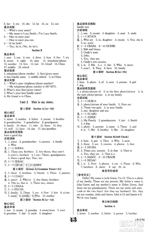 北京时代华文书局2021全效学习学业评价方案七年级英语上册RJ人教版答案