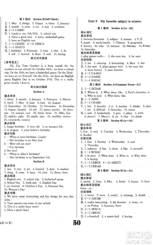 北京时代华文书局2021全效学习学业评价方案七年级英语上册RJ人教版答案