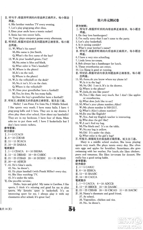 北京时代华文书局2021全效学习学业评价方案七年级英语上册RJ人教版答案