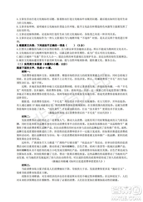 江苏市高邮市23届高考（高一）上学期语文期中试卷及答案