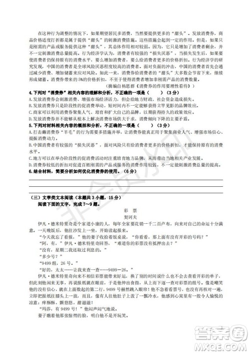 江苏市高邮市23届高考（高一）上学期语文期中试卷及答案