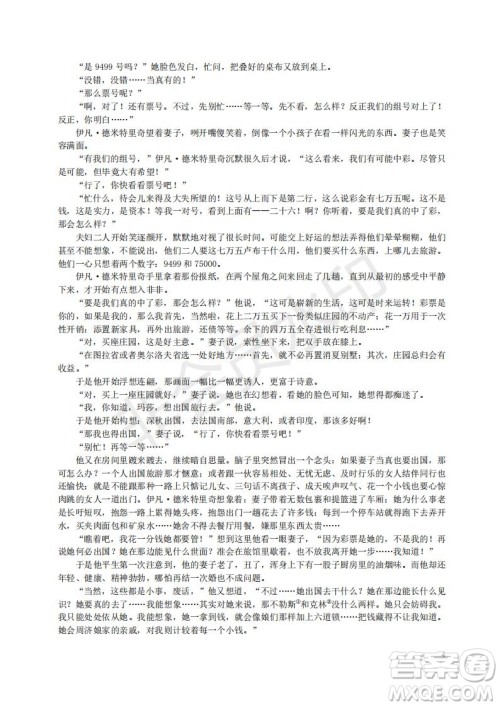 江苏市高邮市23届高考（高一）上学期语文期中试卷及答案