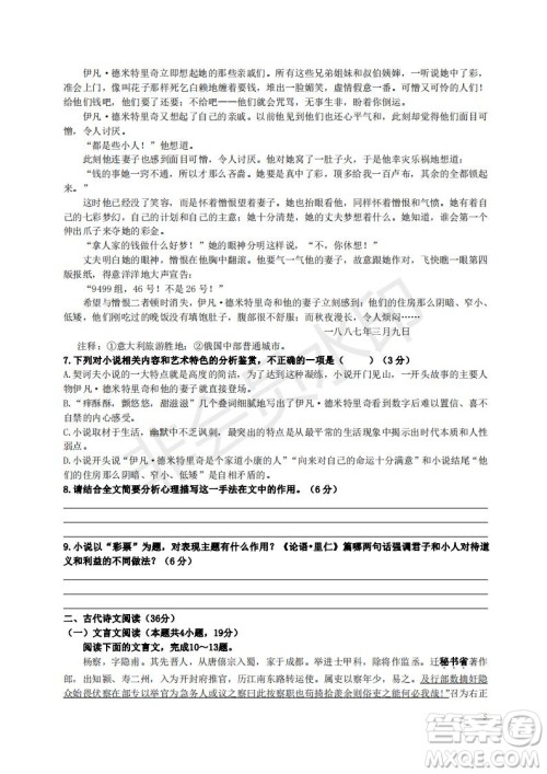 江苏市高邮市23届高考（高一）上学期语文期中试卷及答案