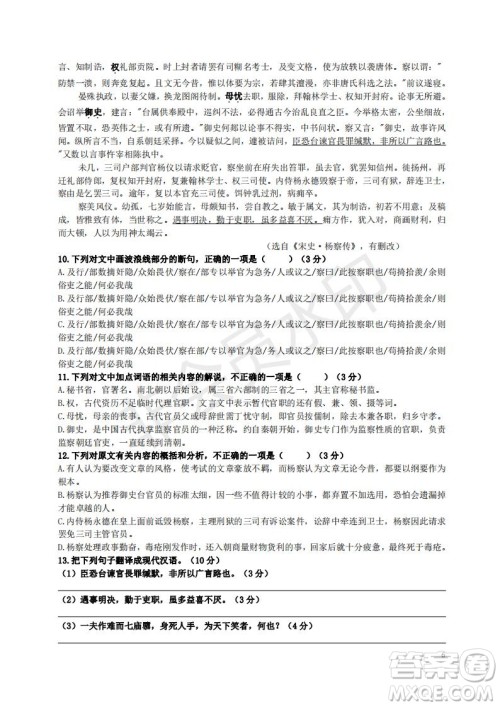 江苏市高邮市23届高考（高一）上学期语文期中试卷及答案