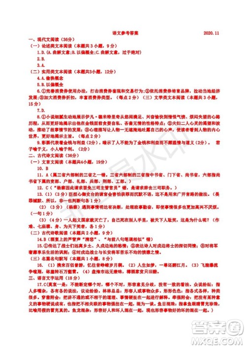 江苏市高邮市23届高考（高一）上学期语文期中试卷及答案