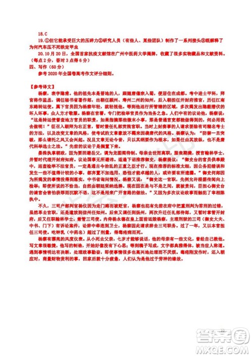 江苏市高邮市23届高考（高一）上学期语文期中试卷及答案