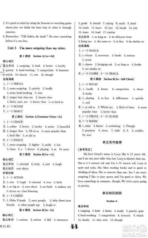 北京时代华文书局2021全效学习学业评价方案八年级英语上册RJ人教版答案