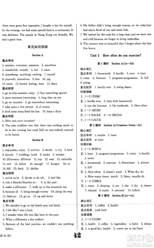 北京时代华文书局2021全效学习学业评价方案八年级英语上册RJ人教版答案