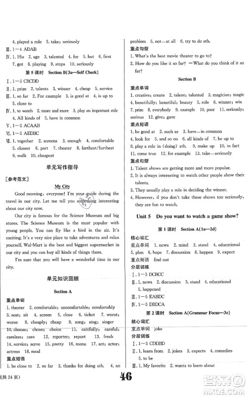 北京时代华文书局2021全效学习学业评价方案八年级英语上册RJ人教版答案