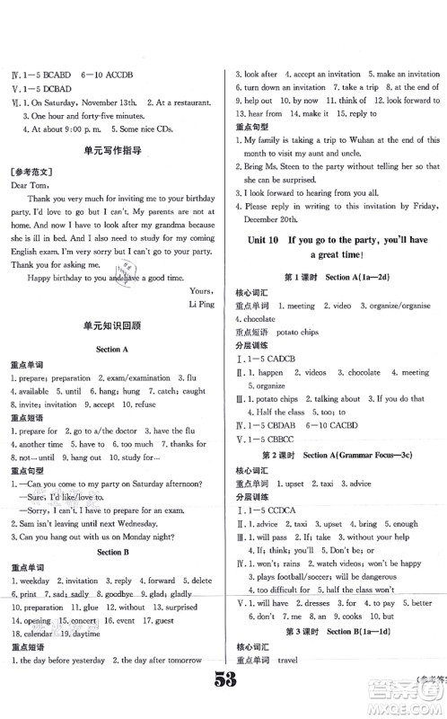 北京时代华文书局2021全效学习学业评价方案八年级英语上册RJ人教版答案