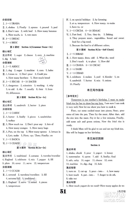 北京时代华文书局2021全效学习学业评价方案八年级英语上册RJ人教版答案