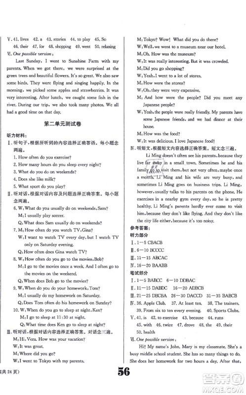 北京时代华文书局2021全效学习学业评价方案八年级英语上册RJ人教版答案