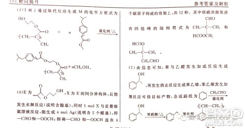 2021-2022学年度高三分科检测提分卷四化学试题及答案