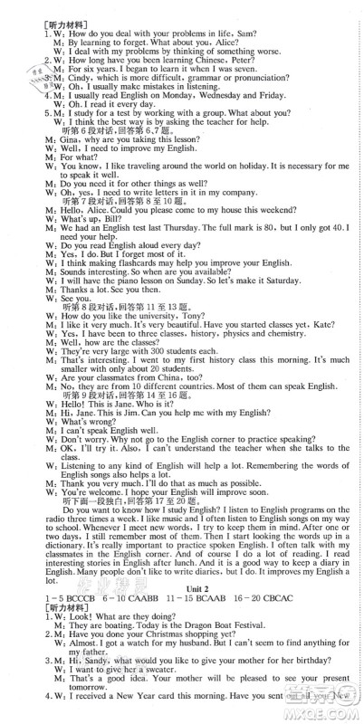 北京时代华文书局2021全效学习学业评价方案九年级英语全一册RJ人教版答案