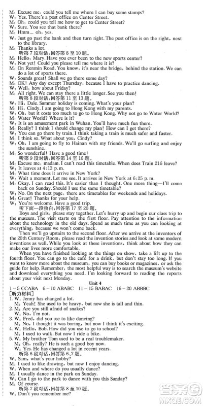 北京时代华文书局2021全效学习学业评价方案九年级英语全一册RJ人教版答案
