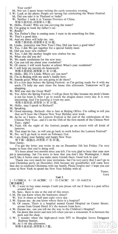 北京时代华文书局2021全效学习学业评价方案九年级英语全一册RJ人教版答案