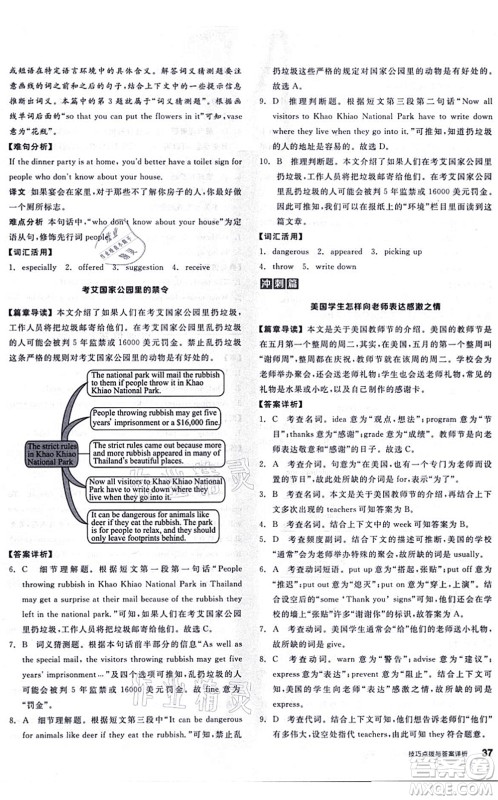 阳光出版社2021练就优等生八年级英语上册RJ人教版答案 阳光出版社2021练就优等生八年级英语上册RJ人教版答案