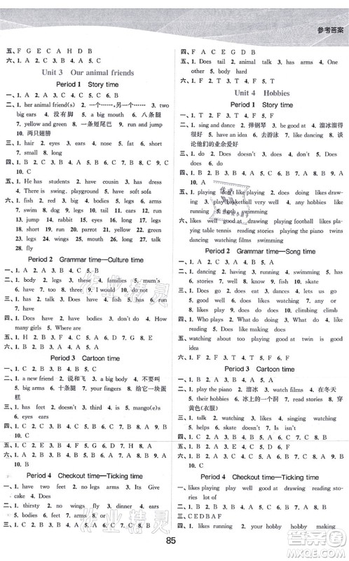 江苏人民出版社2021高效精练提优作业本五年级英语上册译林版答案