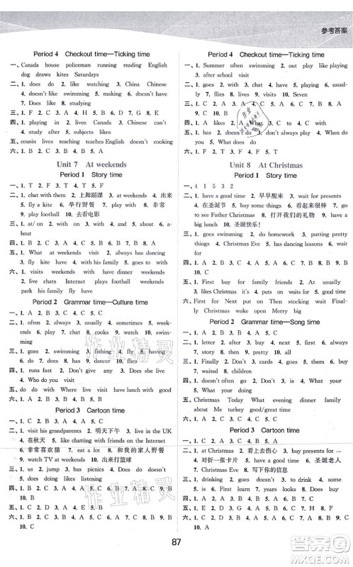 江苏人民出版社2021高效精练提优作业本五年级英语上册译林版答案