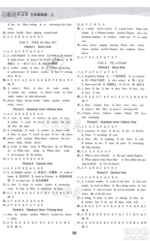 江苏人民出版社2021高效精练提优作业本五年级英语上册译林版答案