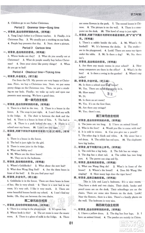 江苏人民出版社2021高效精练提优作业本五年级英语上册译林版答案