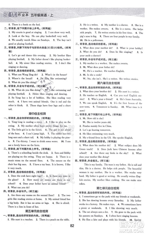 江苏人民出版社2021高效精练提优作业本五年级英语上册译林版答案