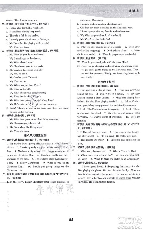 江苏人民出版社2021高效精练提优作业本五年级英语上册译林版答案