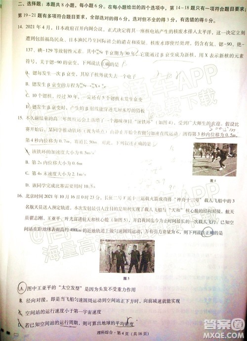 2022届贵阳一中高考适应性月考三理科综合试题及答案 2022届贵阳一中高考适应性月考三理科综合试题及答案