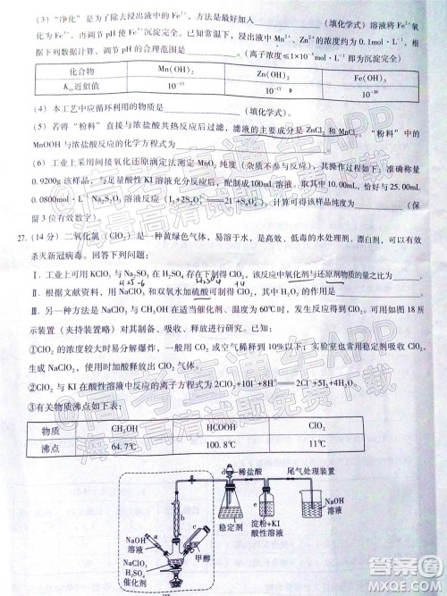 2022届贵阳一中高考适应性月考三理科综合试题及答案 2022届贵阳一中高考适应性月考三理科综合试题及答案