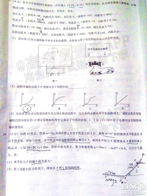2022届贵阳一中高考适应性月考三理科综合试题及答案 2022届贵阳一中高考适应性月考三理科综合试题及答案