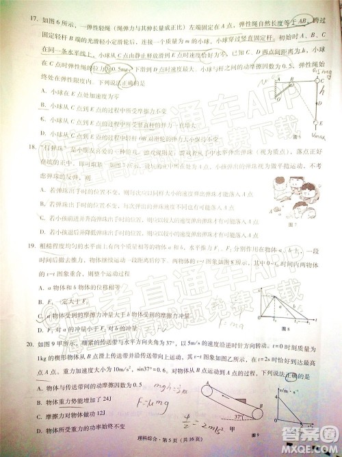 2022届贵阳一中高考适应性月考三理科综合试题及答案 2022届贵阳一中高考适应性月考三理科综合试题及答案