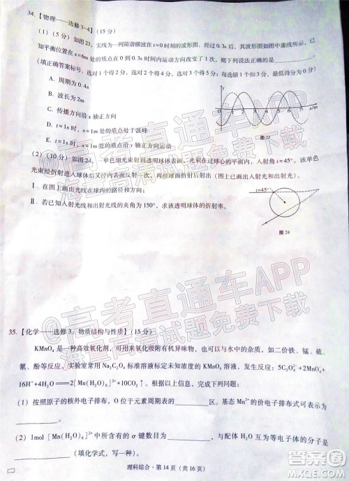 2022届贵阳一中高考适应性月考三理科综合试题及答案 2022届贵阳一中高考适应性月考三理科综合试题及答案