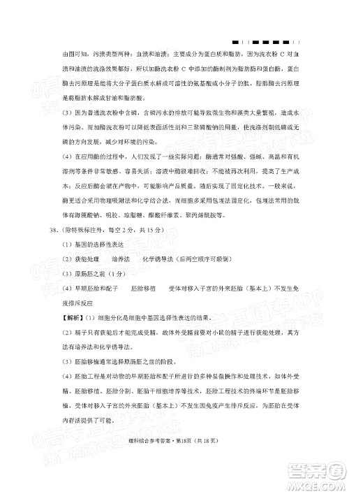 2022届贵阳一中高考适应性月考三理科综合试题及答案 2022届贵阳一中高考适应性月考三理科综合试题及答案