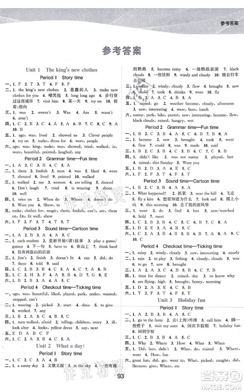 江苏人民出版社2021高效精练提优作业本六年级英语上册译林版答案