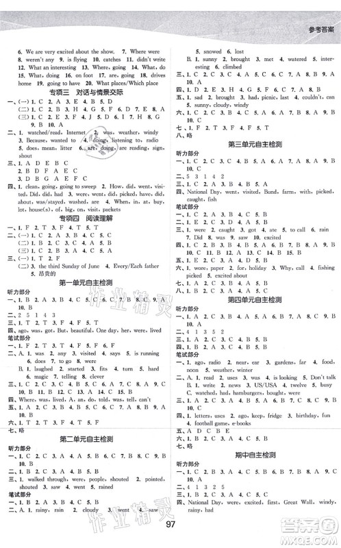 江苏人民出版社2021高效精练提优作业本六年级英语上册译林版答案