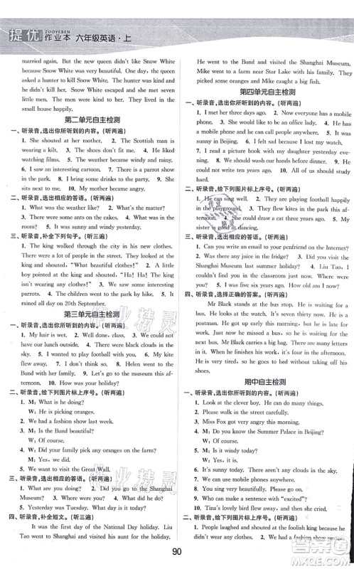 江苏人民出版社2021高效精练提优作业本六年级英语上册译林版答案