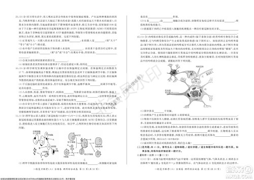 2022届百师联盟高三一轮复习联考三全国卷理科综合试题及答案