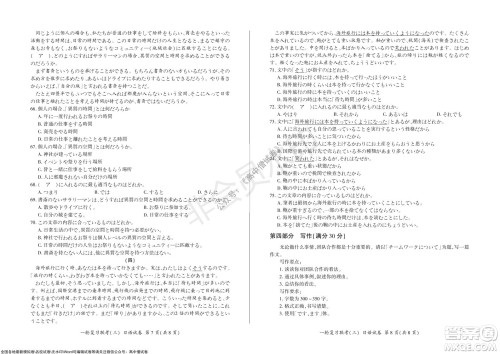 2022届百师联盟高三一轮复习联考三日语试题及答案 2022届百师联盟高三一轮复习联考三日语试题及答案