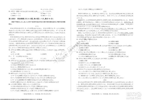 2022届百师联盟高三一轮复习联考三日语试题及答案 2022届百师联盟高三一轮复习联考三日语试题及答案