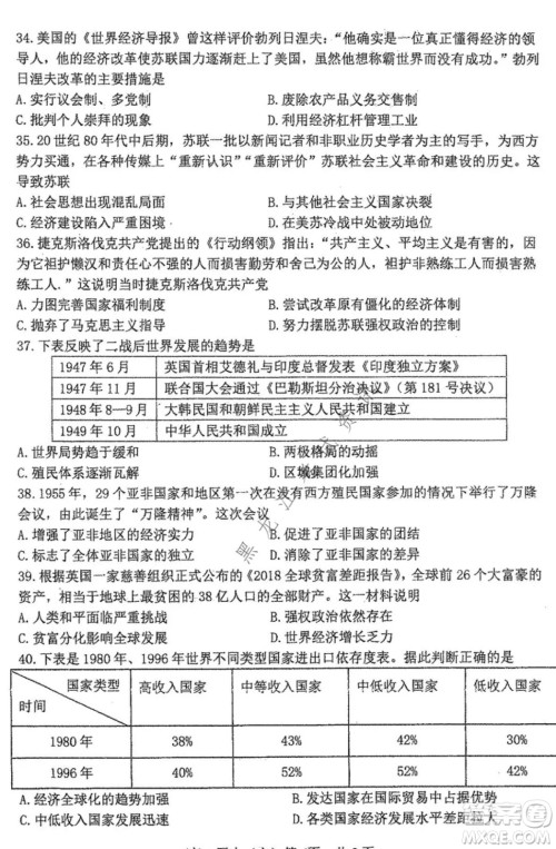 哈三中2021-2022学年度上学期高二学年第一学段考试历史文科试卷及答案 哈三中2021-2022学年度上学期高二学年第一学段考试历史文科试卷及答案