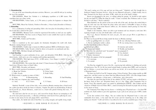 2022届百师联盟高三一轮复习联考三全国卷英语试题及答案 2022届百师联盟高三一轮复习联考三全国卷英语试题及答案