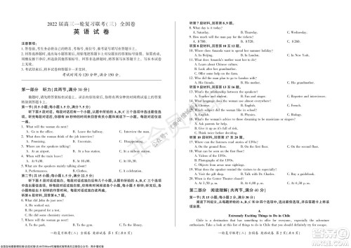 2022届百师联盟高三一轮复习联考三全国卷英语试题及答案 2022届百师联盟高三一轮复习联考三全国卷英语试题及答案