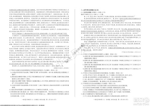 2022届百师联盟高三一轮复习联考三全国卷语文试题及答案