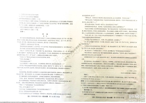 2022届辽宁省名校高三第四次联合考试高三语文试题及答案 2022届辽宁省名校高三第四次联合考试高三语文试题及答案