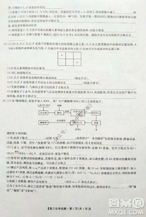 陕西安康2021-2022学年第一学期高三年级11月阶段性考试化学试题及答案 陕西安康2021-2022学年第一学期高三年级11月阶段性考试化学试题及答案