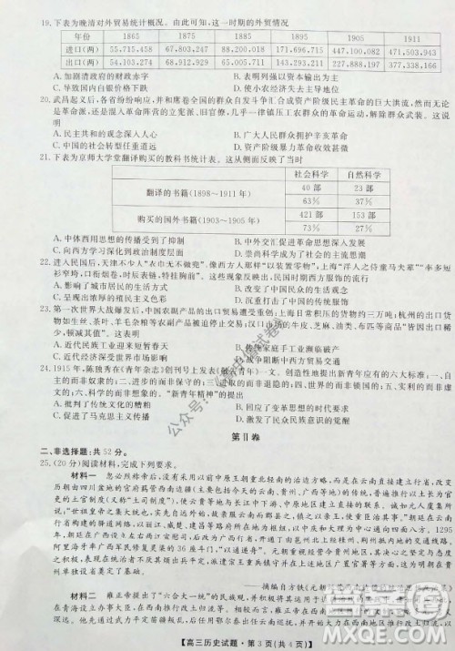 陕西安康2021-2022学年第一学期高三年级11月阶段性考试历史试题及答案